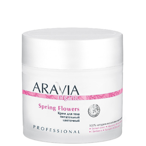 Крем для тела питательный цветочный Spring Flowers, 300 мл, ARAVIA Organic