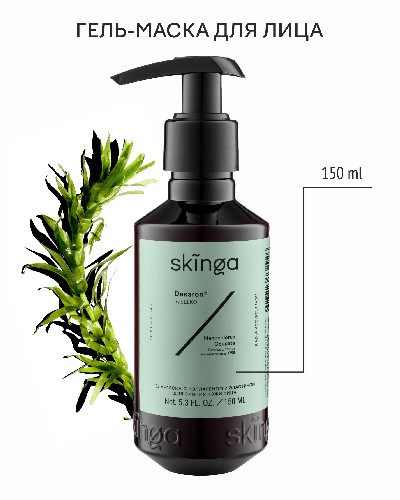 Гель-маска с коллагеном и эластином для сияния кожи лица Skinga, 150 мл 