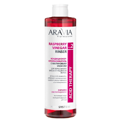 Кондиционер-ополаскиватель с малиновым уксусом Aravia Professional, 520мл