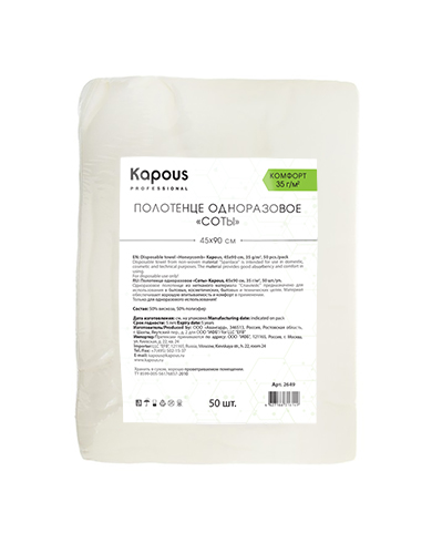 Полотенце одноразовое соты 45*90 cм, 35 г/м2, 50 шт/уп
