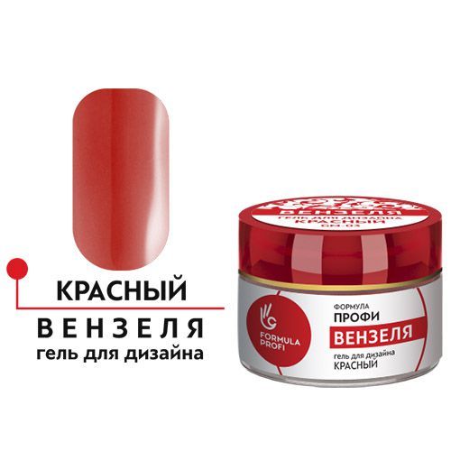 Гель для дизайна Вензеля, цв. красный 4 гр.