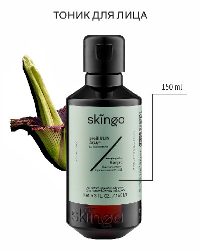 Антиоксидантный тоник для чувствительной кожи Skinga, 150 мл