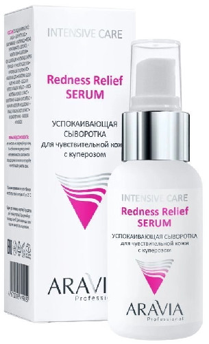 Успокаивающая сыворотка для чувствительной кожи с куперозом REDNESS RELIEF SERUM, 50 мл