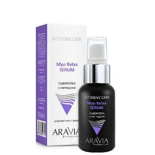 Сыворотка с пептидами Myo Relax-Serum 50 мл, ARAVIA Professional