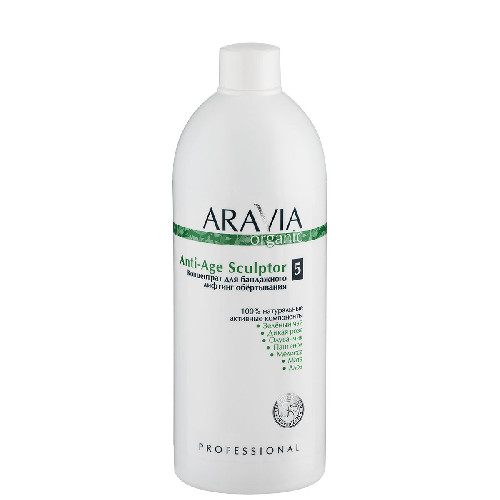 Концентрат для бандажного лифтинг обёртывания Anti-Age Sculptor Aravia Professional, 500 мл