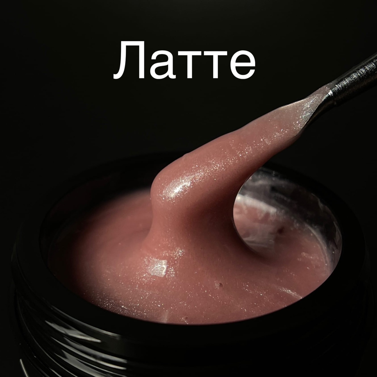 Гель LuxLak Light "Латте" 12 гр