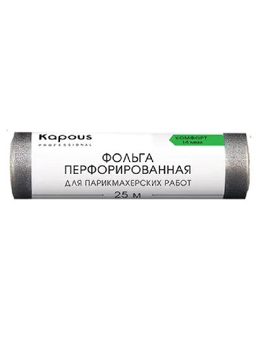 Фольга алюминиевая перфорированная для парикмахерских работ 14 мкм, 25 м