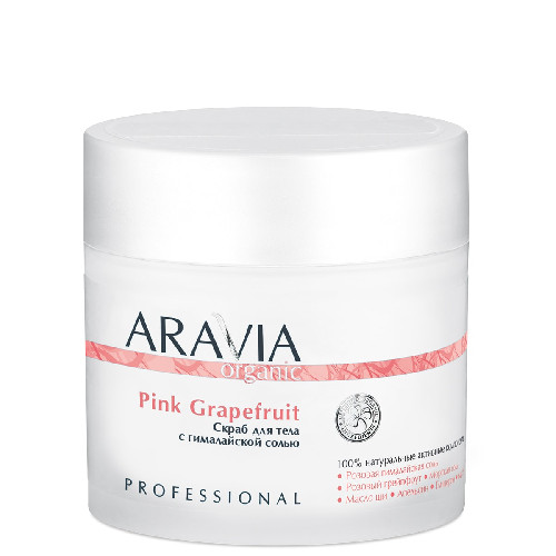 Скраб для тела с гималайской солью Pink Grapefruit, 300 мл, ARAVIA Organic