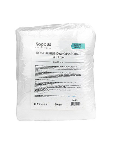 Полотенце одноразовое соты 35*70 cм, 40 г/м2, 50 шт/уп