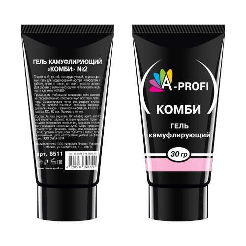 Гель камуфлирующий Комби 30 гр., цв.№2