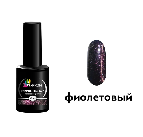 Топовое покрытие "Hypnotic" №5, 10мл