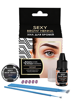 Набор для домашнего использвания Sexy Brow Henna (5 капсул), черный цвет,10 мл 