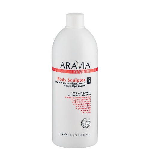 Концентрат для бандажного термообертывания Body Sculptor, 500 мл. ARAVIA Organic     