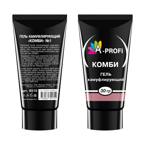 Гель камуфлирующий Комби 30 гр., цв.№1