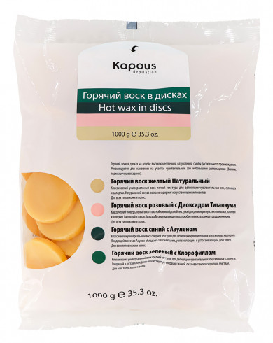 Горячий воск желтый натуральный, в дисках 1 кг