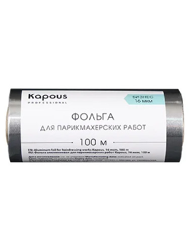 Фольга алюминиевая для парикмахерских работ 16 мкм, 100 м
