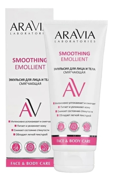 Эмульсия для лица и тела смягчающая Smoothing Emollient, 200 мл