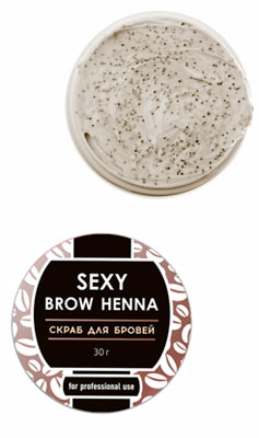 Скраб для бровей Sexy Brow Henna, аромат кофе с молоком,30гр
