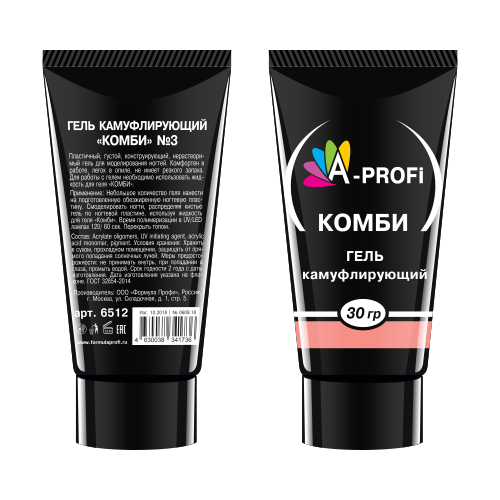 Гель камуфлирующий Комби 30 гр., цв.№3