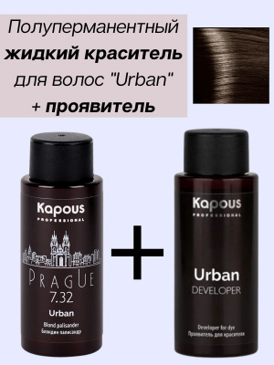 LC 7.32 Прага, Полуперманентный жидкий краситель для волос «Urban», 60 мл