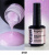 Базовое покрытие Нежный розовый «Вrilliant Base Coat Crystal Pink», 15 мл