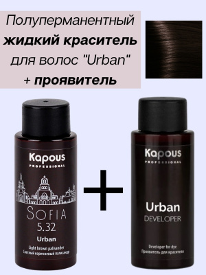 LC 5.32 София, Полуперманентный жидкий краситель для волос «Urban», 60 мл