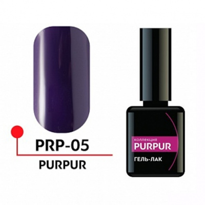 Гель-лак PURPUR №05, 5 мл.