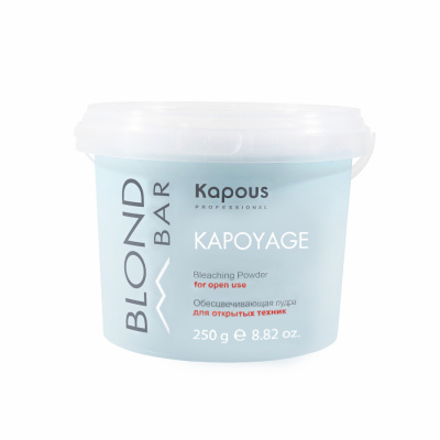 Обесцвечивающая пудра Kapous для открытых техник Kapoyage серии Blond Bar, 250г