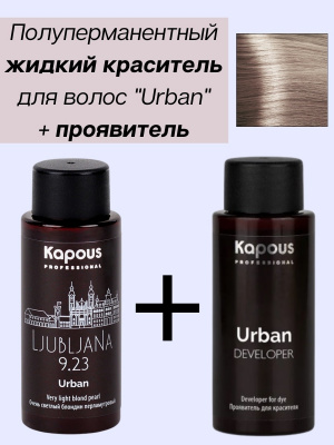LC 9.23 Любляна, Полуперманентный жидкий краситель для волос «Urban», 60 мл