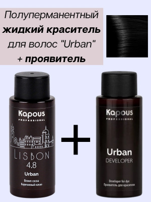 LC 4.8 Лиссабон, Полуперманентный жидкий краситель для волос «Urban», 60 мл