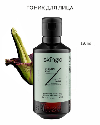 Антиоксидантный тоник для чувствительной кожи Skinga, 150 мл