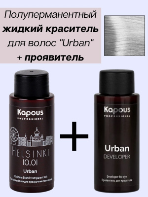 LC 10.01 Хельсинки, Полуперманентный жидкий краситель для волос «Urban», 60 мл