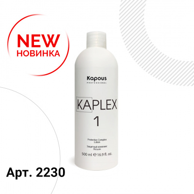 Защитный комплекс KaPlex, Лосьон KaPlex1, 500 мл